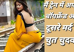 Main Train Mein Chut Chudvai Hindi Audio Sexy Story Video